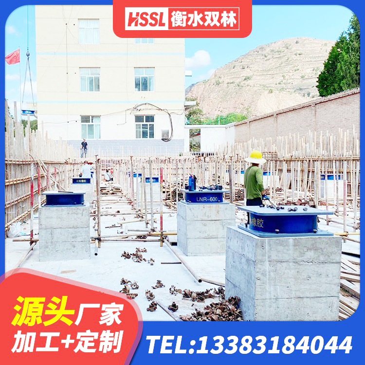 桂平市隔震支座工厂 桂平市建筑抗震固定支座生产厂家 桂平市建筑高阻尼减震支座 桂平市LNR隔震支座D420多少钱 - 第9张